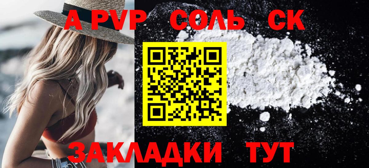 Alfa_PVP  Тейково  Alpha-PVP Crystall  Alpha PVP VHQ 