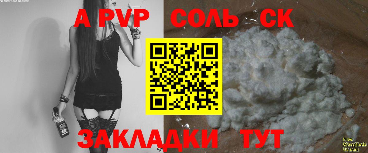 А ПВП Crystall Тейково
