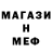 Меф мяу мяу 4 MMC Alenka Vladimirovna