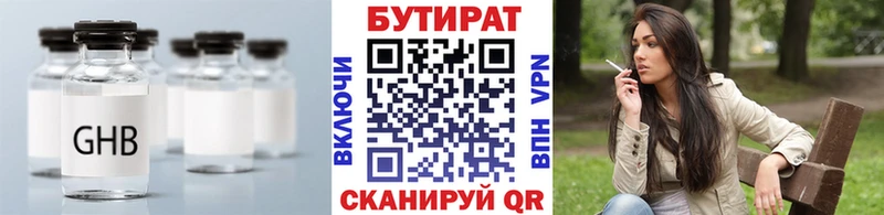 продажа наркотиков  Тейково  Бутират GHB 