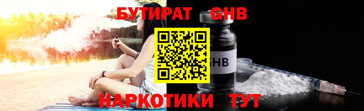 БУТИРАТ BDO 33% Тейково