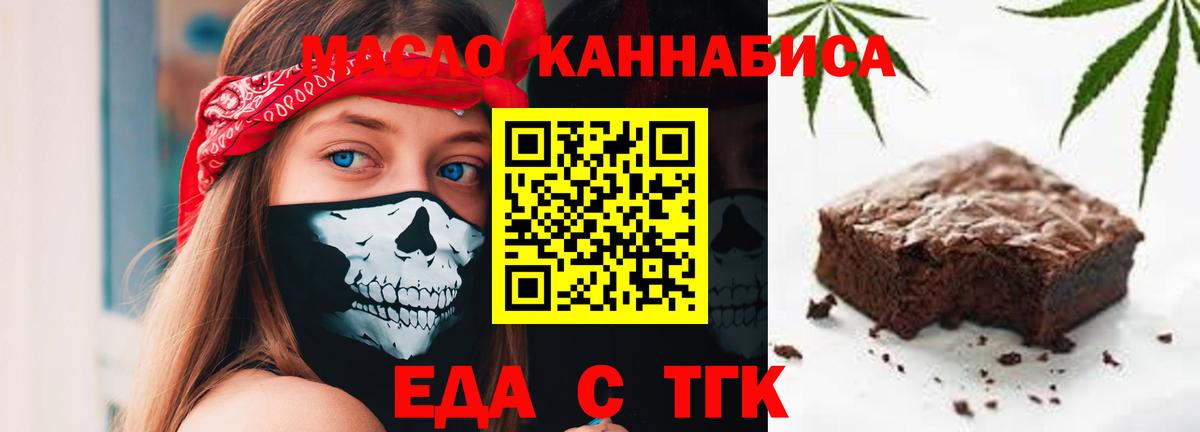 Еда ТГК конопля  Тейково 