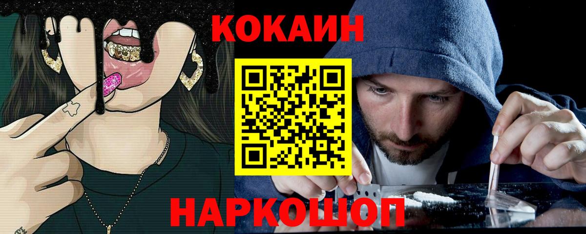 КОКАИН 98%  COCAIN  COCAIN VHQ  магазин    Тейково 