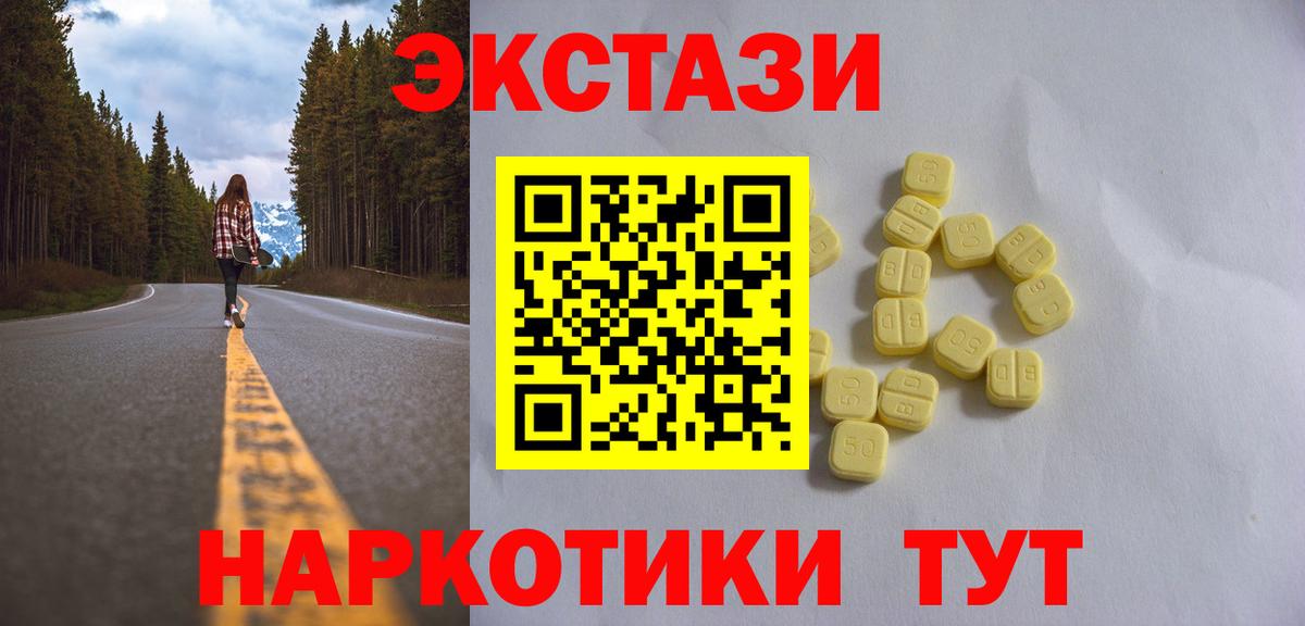 нарко площадка клад  Вход с VPN  Экстази  Экстази DUBAI  Тейково  Экстази 280 MDMA 