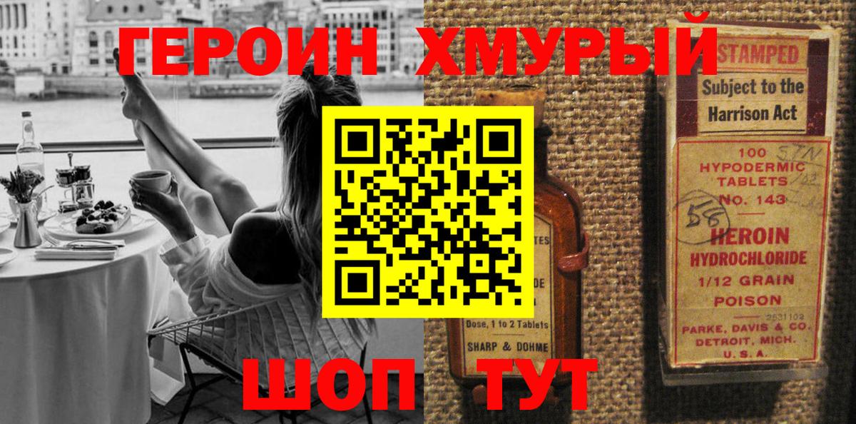 Тейково  Героин белый  Вход с VPN 