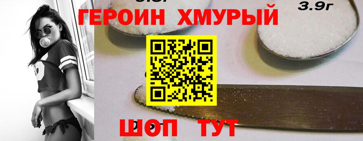 Героин афганец  Тейково 