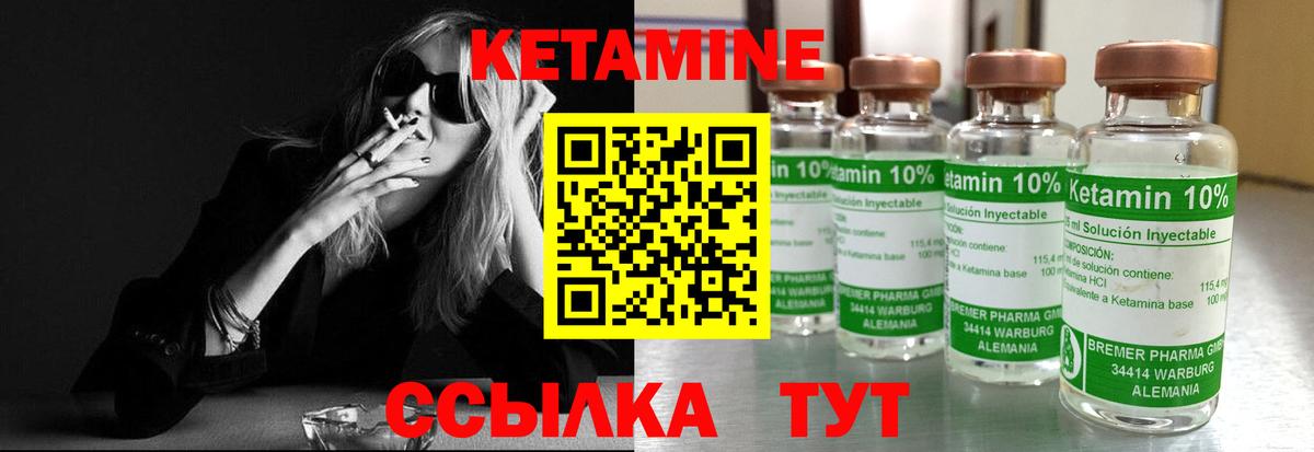 Кетамин ketamine  Вход с VPN  Кетамин ketamine  Тейково 