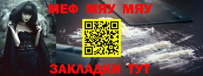 мяу мяу мука Донской