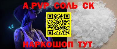 мяу мяу кристалл Белореченск