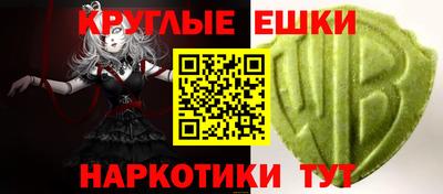 круглые Донецк
