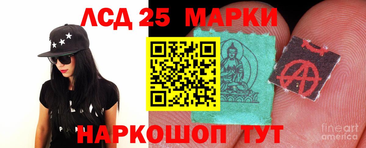 LSD-25 экстази кислота Тейково