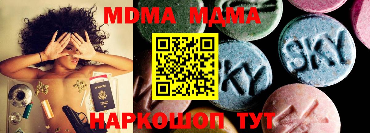 МДМА Molly  Тейково  MDMA  МДМА молли 