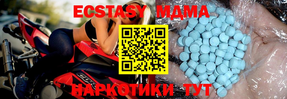 MDMA молли Тейково