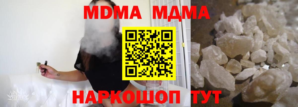 МДМА Molly  МДМА  Тейково  Вход с VPN  MDMA кристаллы 