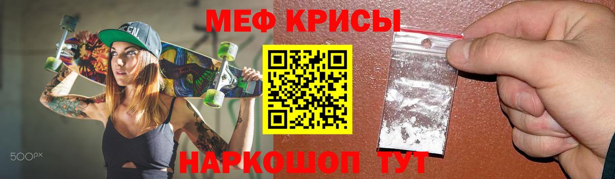 Мефедрон кристаллы  МЯУ-МЯУ mephedrone  МЕФ  Вход с VPN  Тейково 