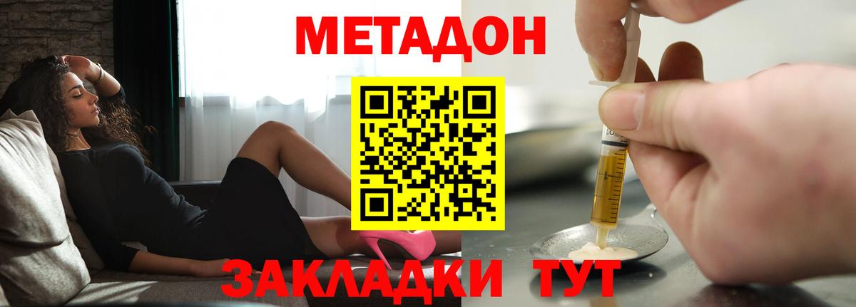 МЕТАДОН VHQ  Вход с VPN  blacksprut ССЫЛКА  Тейково 