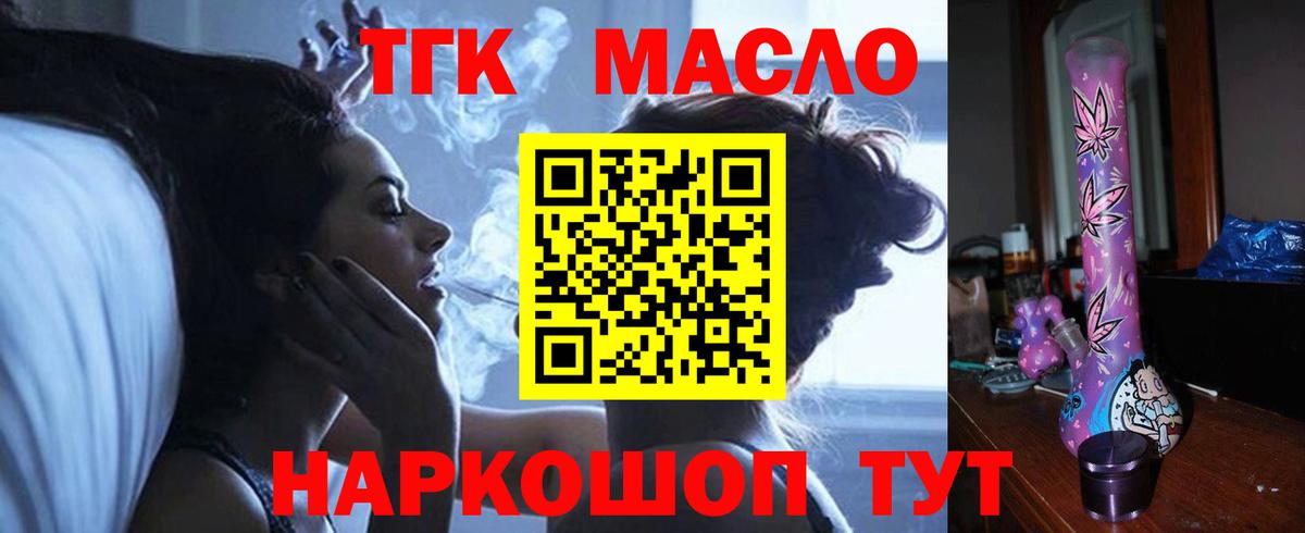 Дистиллят ТГК жижа  что такое   Тейково  Вход с VPN 